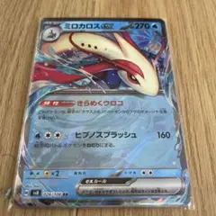 2025年最新】ミロカロスex psa10の人気アイテム - メルカリ