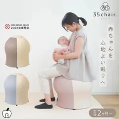 sango chair♡確実正規品♡美品