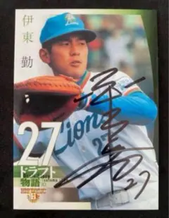 2025年最新】伊東勤 サインの人気アイテム - メルカリ