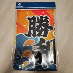 日本ハムファイターズ　VICTORY しゃけまる　タオル 応援タオル 大漁旗風