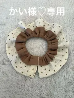 フリルスタイ　おまとめ