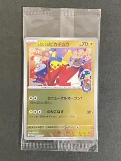 フクオカのピカチュウ 未開封 プロモ - メルカリ
