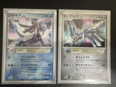 ディアルガ プレイヤーズプロモ PSA 2025年最新】ポケモンカード ディアルガ 005/PPP プレイヤーズの