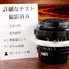 【清掃済 完動品】NIKON NIKKOR-S・C AUTO 55mm F1.2 2025年最新】nikkor-s.c auto 55mm f1.2の人気アイテム - メルカリ