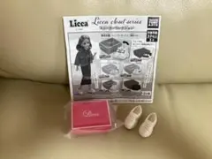 リカちゃん お人形遊び