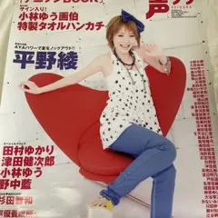 2026年最新】声優 平野綾の人気アイテム - メルカリ