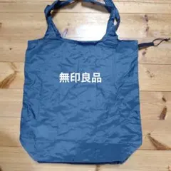 MUJI ナイロン エコバッグ ネイビーのサムネイル