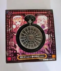 東方project 懐中時計　Vol.2