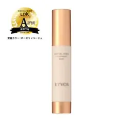 新品未使用_ETVOS ミネラルインナートリートメントベース