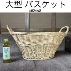 ラタンバスケット