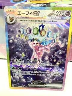 エーフィex SAR SV8a テラスタルフェスex 211/187
