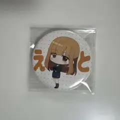 カラフルピーチ　えと　缶バッジ