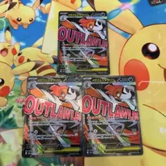 ポケモンカード　メガズルズキンMA 3枚