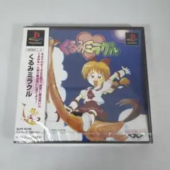 2026年最新】くるみミラクル psの人気アイテム - メルカリ
