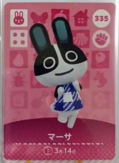 あつまれどうぶつの森amiiboカードマーサ