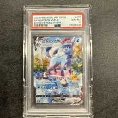 2026年最新】グレイシアvmax hr psa10の人気アイテム - メルカリ