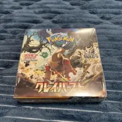 ポケモンカードゲーム クレイバースト シュリンク付き未開封