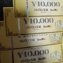 2025年最新】mcj 株主優待の人気アイテム - メルカリ