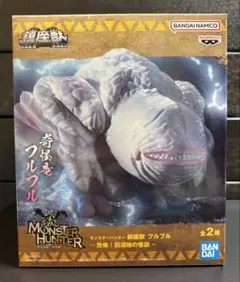 モンスターハンター フルフル フィギュア