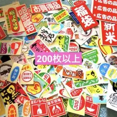 販促シール　まとめ売り　食品シール