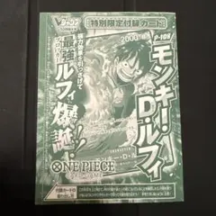 2026年最新】ワンピースカード ルフィ ジャンプの人気アイテム - メルカリ
