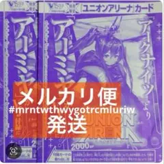 アーミヤ　 ユニオンアリーナ　ｖジャンプ　2025年　11月特大号　付録カード