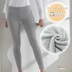 【新品】裏起毛 レギンス あったか タイツ 秋冬 ベロア 防寒 pc301 L