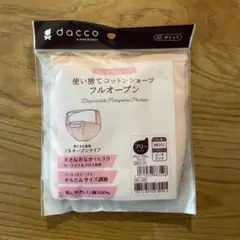 dacco 産じょくコットンショーツ