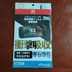 最終値下げ★Nintendo Switch 2 専用 液晶保護フィルム