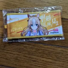 デュランダル ミニ応援タオル キーホールダー ウマ娘 6th