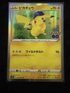 2026年最新】ピカチュウワイルドボルトの人気アイテム - メルカリ