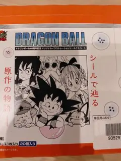 未開封 ドラゴンボール ウエハース UNLIMITED 第1弾 2箱 2BOX ドラゴンボール ポストアートウエハースUNLIMITED2『1BOX 開封