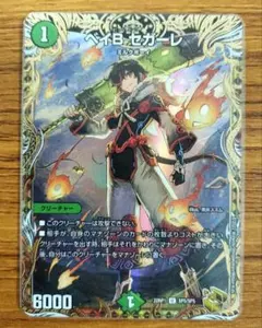 2枚　ベイBセガーレ 金　トレジャー　ベイビーセガーレ ベイBセガーレ 金トレジャー 2枚セット デュエルマスターズ