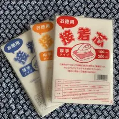 お徳用接着芯　厚.中.薄手