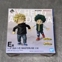 一番くじ　僕のヒーローアカデミア　-更に向こうへ-