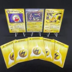 【旧裏】ポケモンカード　わるいマルマイン　ライチュウ　（シビルドン）