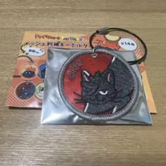 ハイキュー　黒尾鉄朗　クロオネコ　メッシュ刺繍キーホルダー