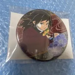 鬼滅の刃　冨岡義勇　原作缶バッジ