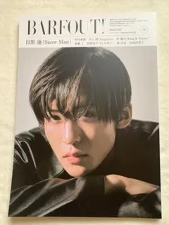 BARFOUT! 目黒蓮 (Snow Man) 2023年3月号