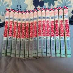 ボクを包む月の光 全15巻セット