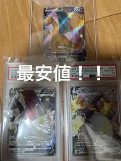 ポケカ　リザードン３枚セット　psa10 未開封