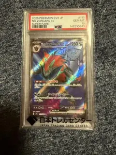PSA10 Nのゾロアークex SR ポケモンカード - メルカリ