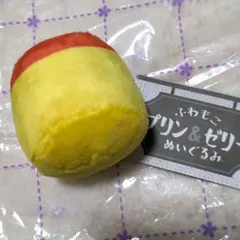 ふわもこプリン＆ゼリーぬいぐるみ かぼちゃプリン ガチャガチャ