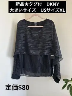 新品★DKNY 大きいサイズ 黒 お呼ばれ トップス USサイズXL※17号相当