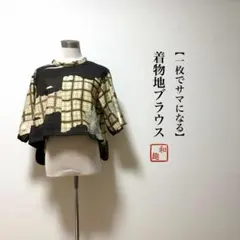 着物リメイクワンピース2972 - メルカリ