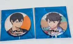 ハイキュー　及川徹　影山飛雄　ハイドリ　缶バッジ　2点