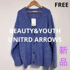 新品BY ループヤーン Vネック ビッグ カーディガン LT.BLUE FREE