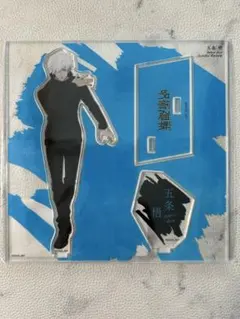 呪術廻戦　五条悟　アクリルスタンド