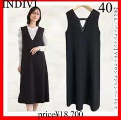 INDIVI✨洗える／バックシャン　Vネックロングジャンパードレス　40