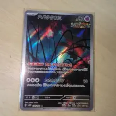 2025年最新】ハバタクカミARの人気アイテム - メルカリ